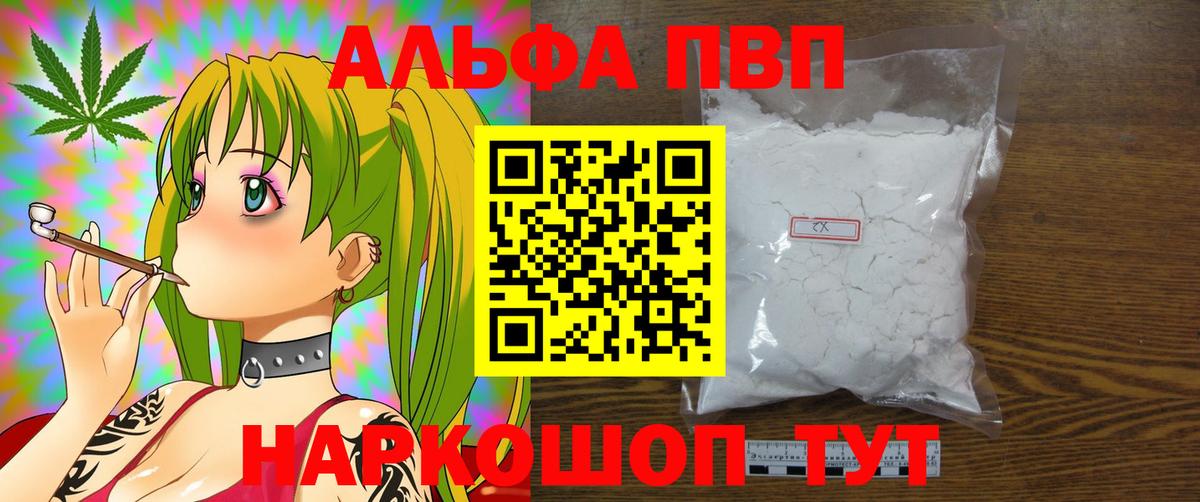 А ПВП Соль Таганрог