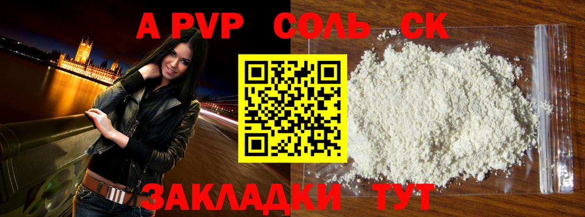 Таганрог  Alfa_PVP СК  A-PVP СК КРИС  Вход с VPN 