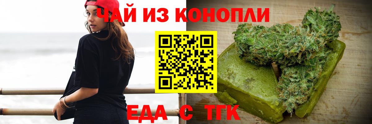 Таганрог  Canna-Cookies конопля  Вход с VPN 