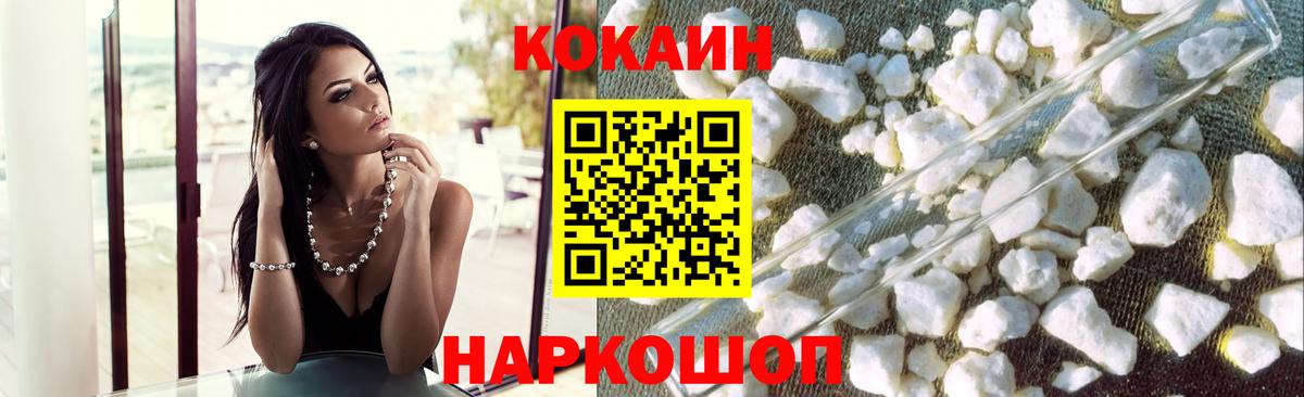 COCAIN Эквадор Таганрог