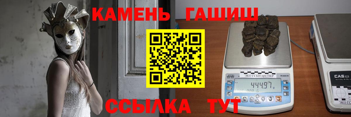 Таганрог  Гашиш индика сатива  Гашиш Premium  Вход с VPN 