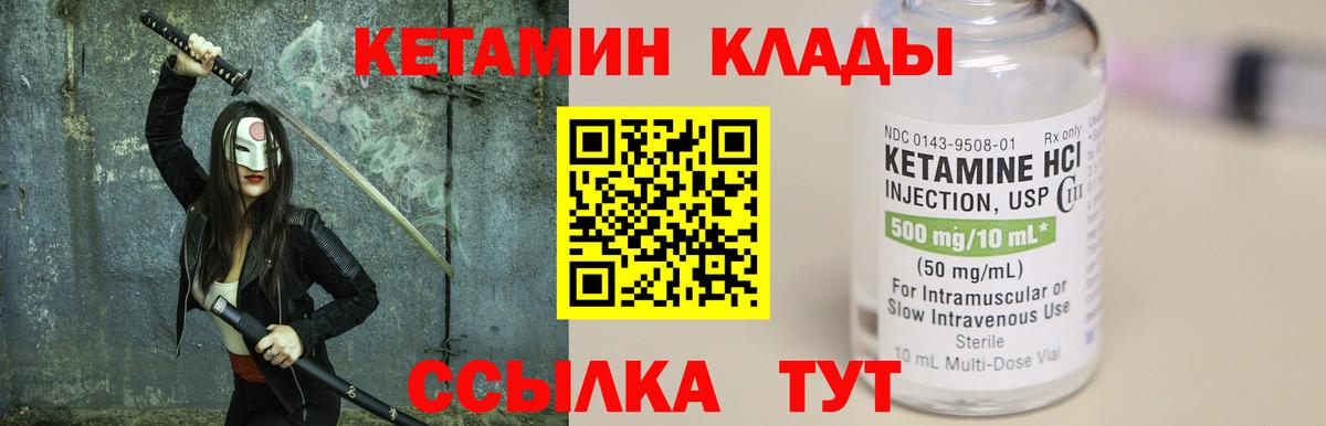 Таганрог  Кетамин VHQ  даркнет состав  Вход с VPN 