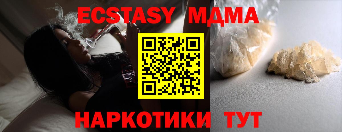 МДМА молли Таганрог