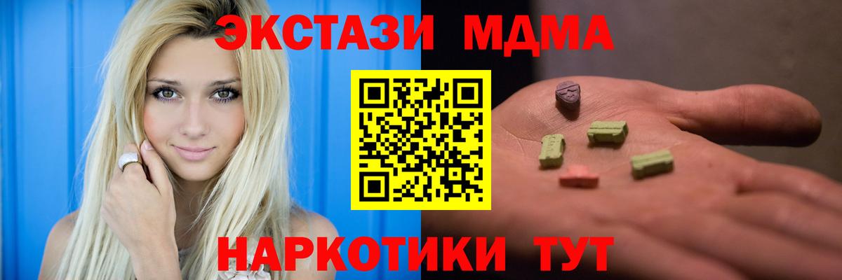 МДМА Molly  Вход с VPN  Таганрог 