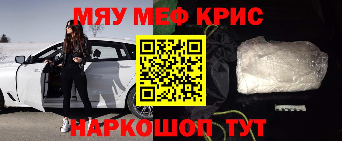 Меф mephedrone  Меф  Таганрог  Вход с VPN 