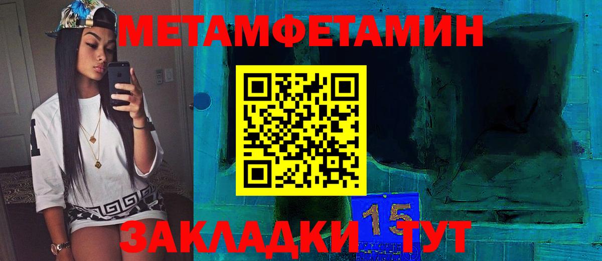 МЕТАМФЕТАМИН мет Таганрог