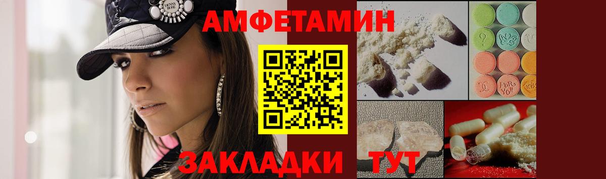 МЕТАМФЕТАМИН пудра  Вход с VPN  Таганрог 