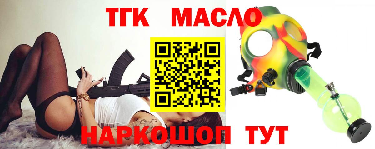 Дистиллят ТГК концентрат Таганрог